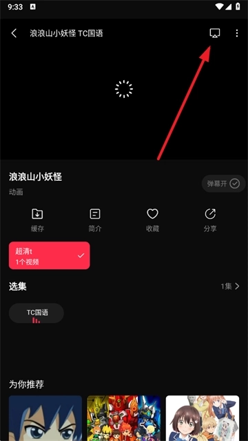 八戒影视官方版