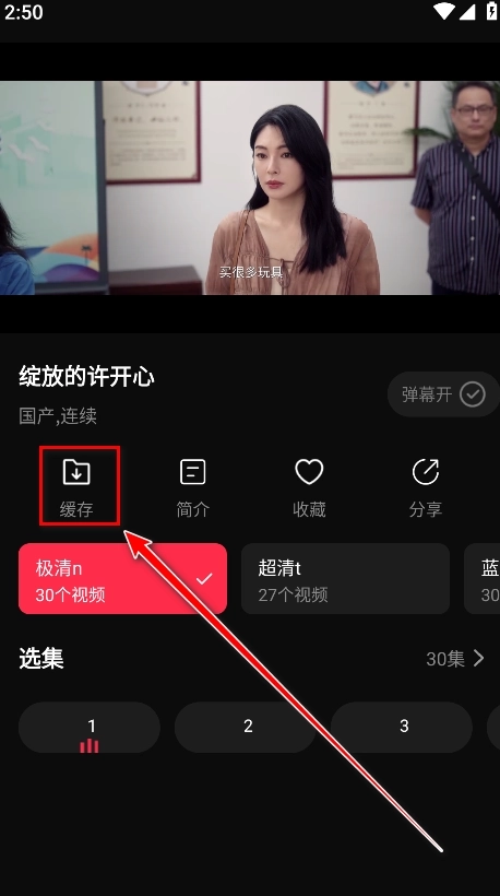 八戒影视官方版