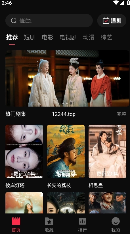 八戒影视官方版