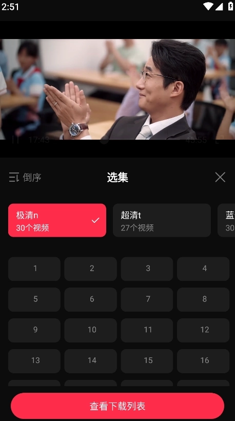 八戒影视官方版