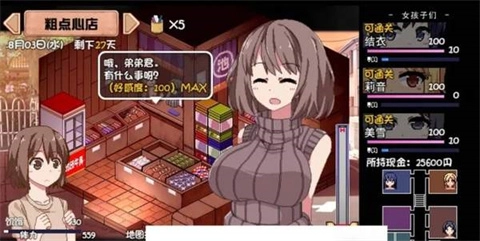 夏日狂想曲