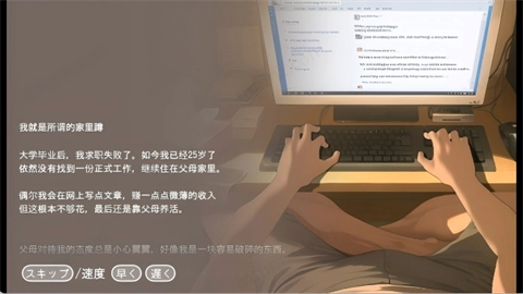 Namaiki汉化版