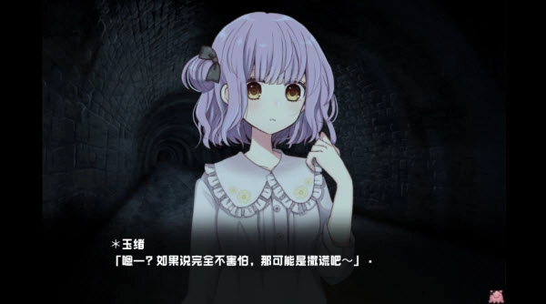 废恋隧道手机版