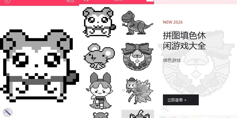 拼图填色休闲游戏大全