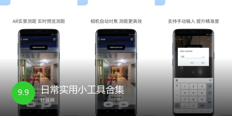 日常实用小工具合集