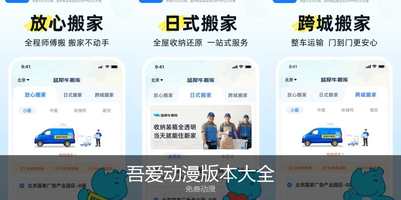 吾爱动漫版本大全