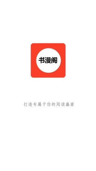 书漫阁漫画