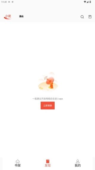书漫阁漫画