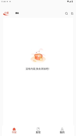 书漫阁漫画