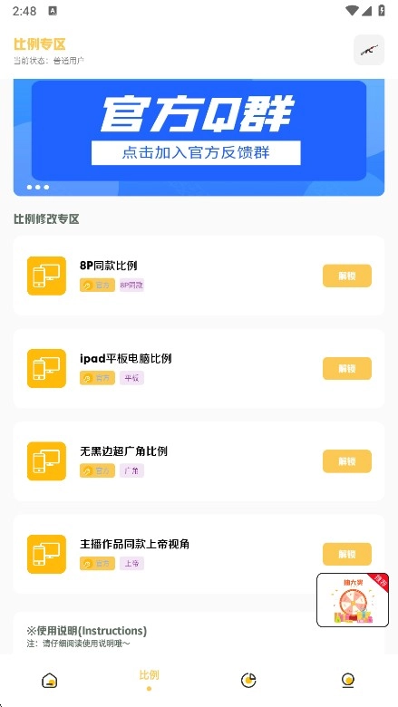 gm工具箱画质助手最新版本