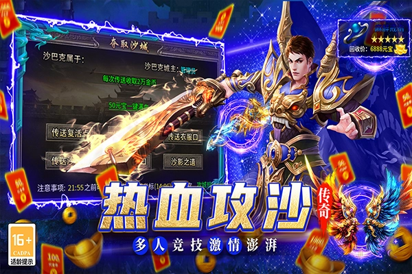魔灵传说手游合集