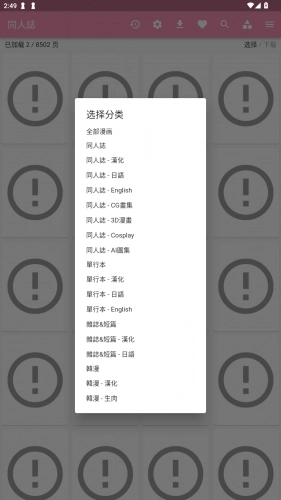 mkss漫画app正版下载