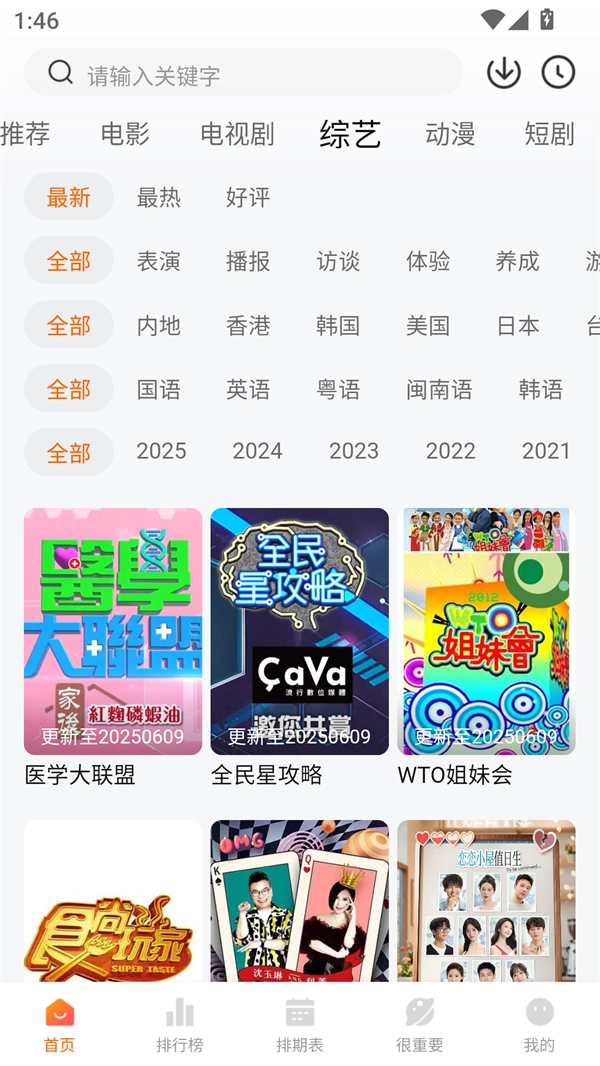 特狗影视2