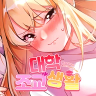 大学助教生活中文版