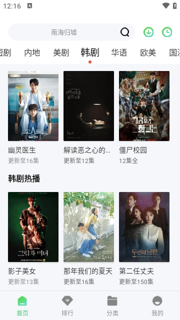 神马久久影院安卓手机版下载