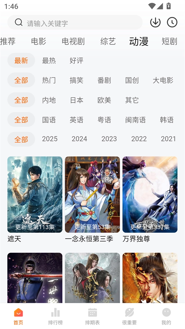 特狗影视1
