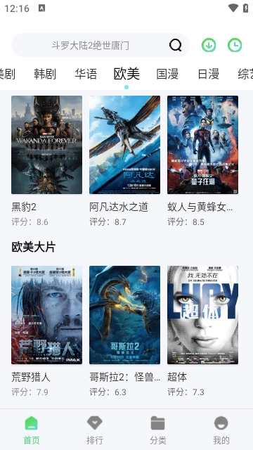 神马久久影院安卓手机版下载