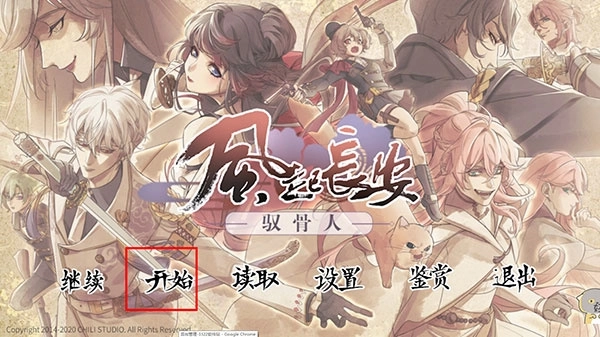 风起长安驭骨人
