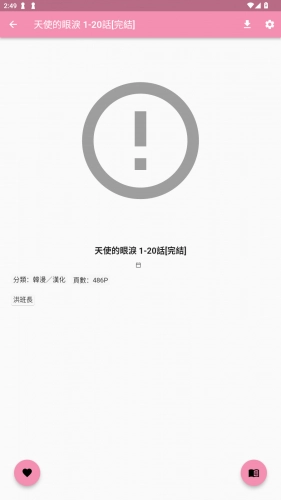 mkss漫画app正版下载