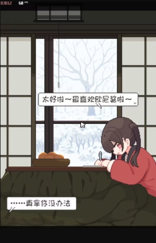 冬天与可爱妹妹恶作剧游戏1