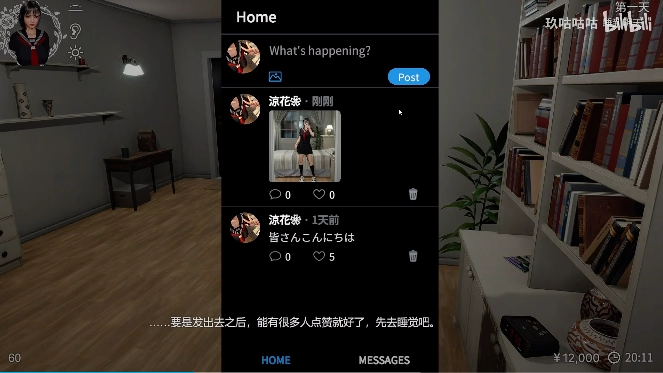 凉花酱的烦恼游戏1