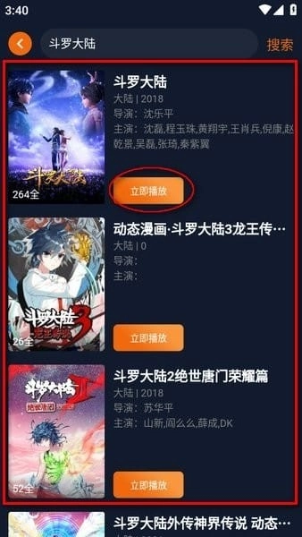 查看匹配到的搜索结果