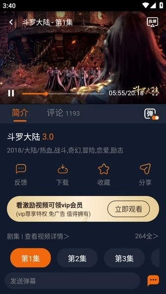 点击立即播放看番