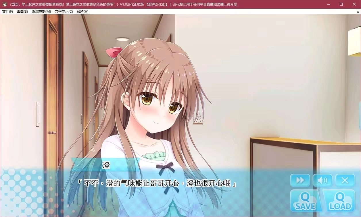 每天起床要抱紧我汉化版