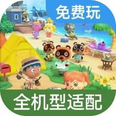 集合啦动物森友会