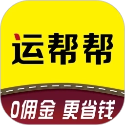 运帮帮
