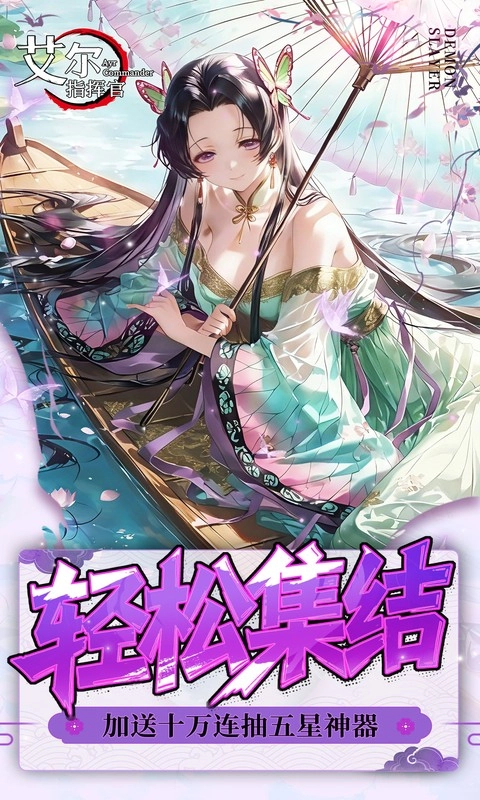 艾尔指挥官手游正版图4
