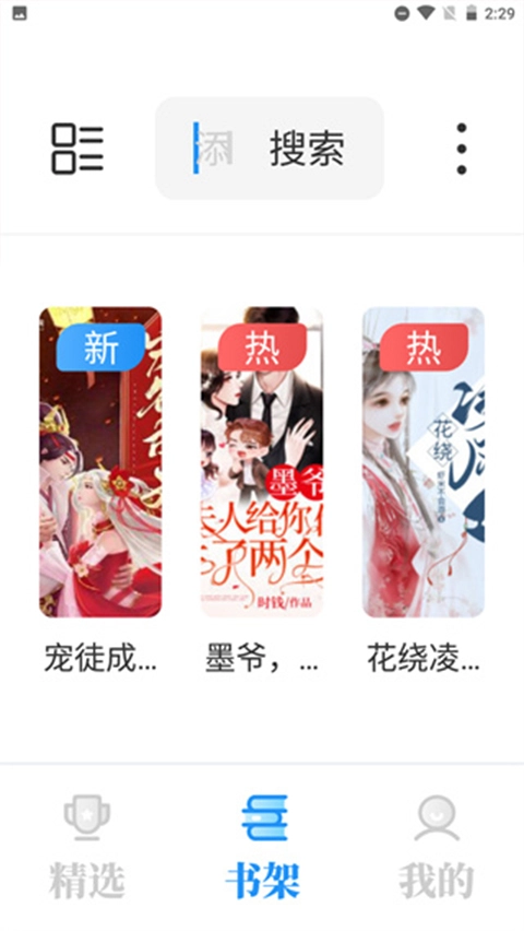 海鱼小说3