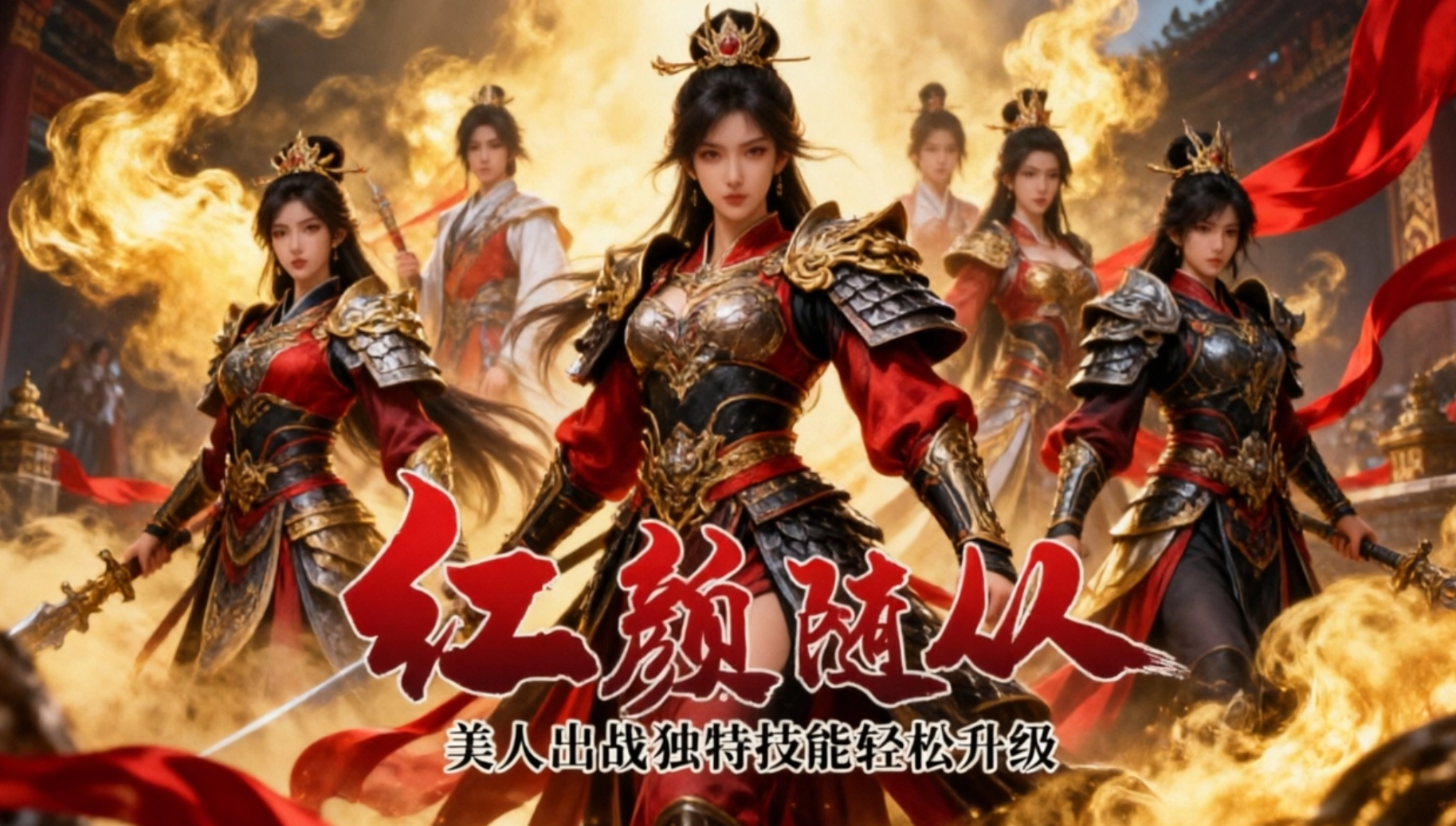 武神传说圣灵殿手游合集