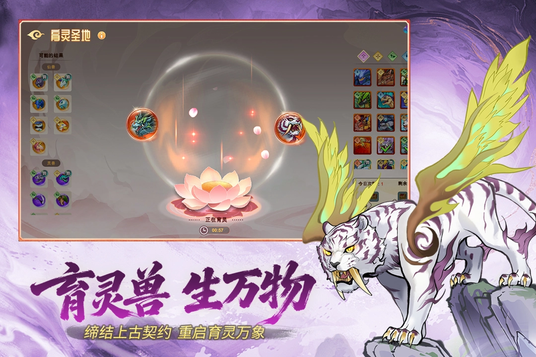 神宠大作战3手游合集