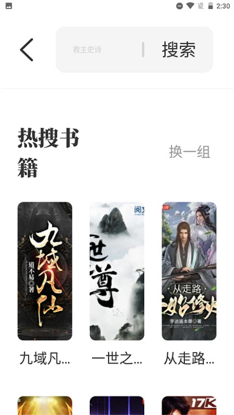 海鱼小说1