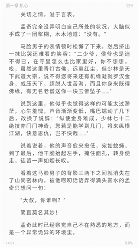 海鱼小说2