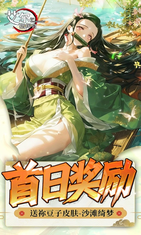 艾尔指挥官手游正版图1