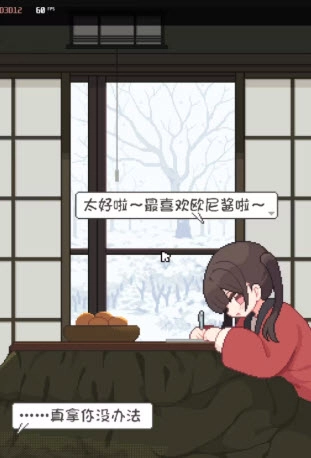 妹shortday游戏1