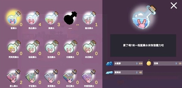 芙蕾雅的药水工坊
