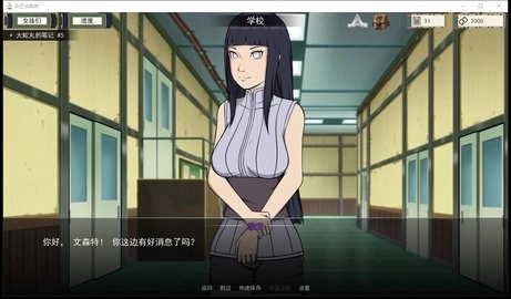 火影女忍训练师5.0版3