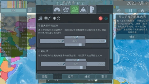 游戏亮点配图1