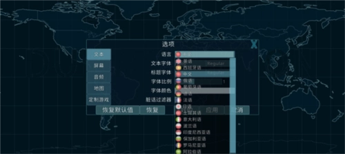 怎么设置中文配图2