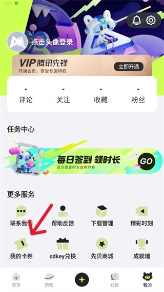 我的卡券福利资源管理页面