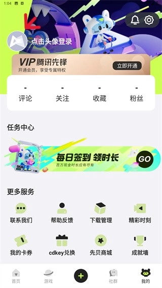 我的页面个人账号信息展示