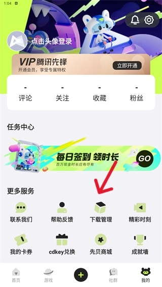 历史云玩记录与游戏管理列表