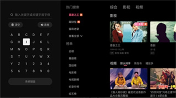 搜索页面界面展示