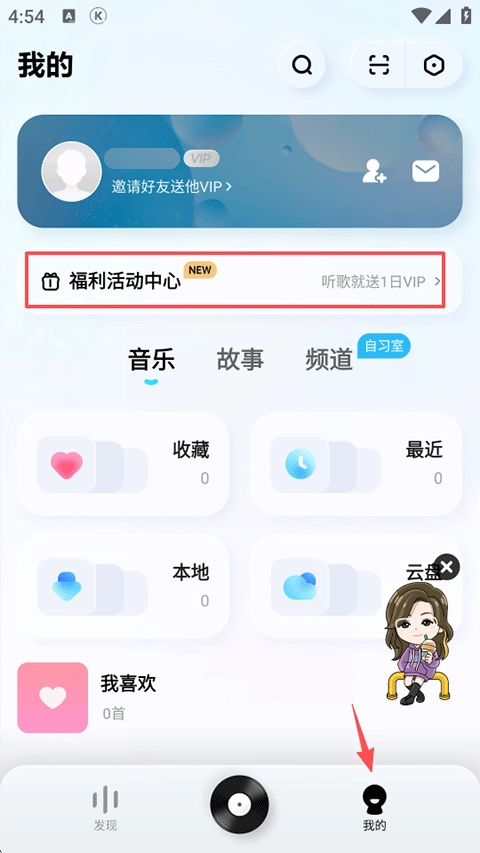 酷狗概念版版app下载