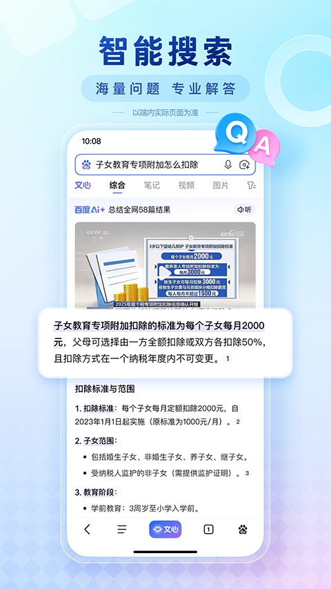 闪电估分v15.56.5.103