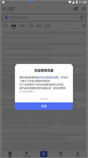闪电估分中文版下载