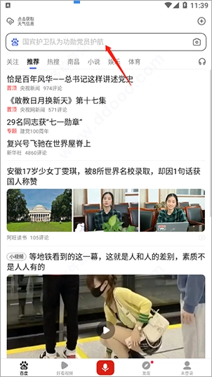 闪电估分中文版下载